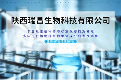 鎖陽提取物包郵 植物提取物 廠家:陜西瑞昌 鎖陽浸膏粉價格優(yōu)惠