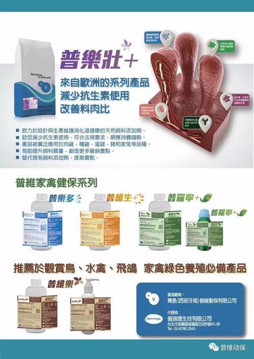 植物提取物在畜牧養殖中的創新應用與前景展望——以普維生等產品登上《中國畜牧雜志》為例