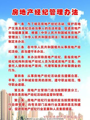 房地產管理與經紀 圖片背后的行業洞察