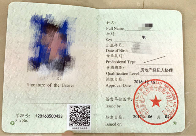 如何辨識房地產經紀人三證？房地產經紀行業專業資質全解析